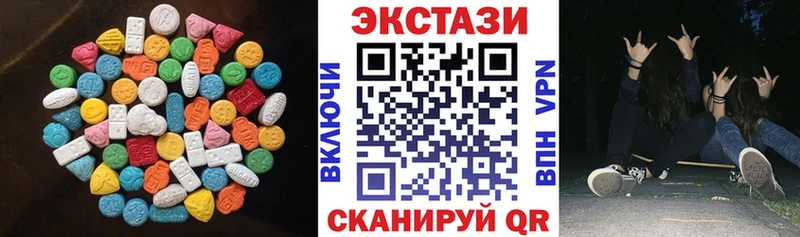 Ecstasy 280 MDMA Купить закладки Вязьма