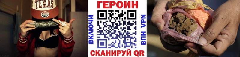 Героин хмурый Купить где Вязьма